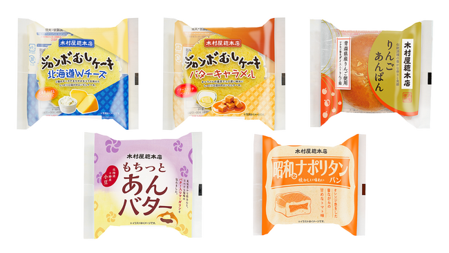【木村屋總本店】スーパー向け11月新商品売れ筋ランキング