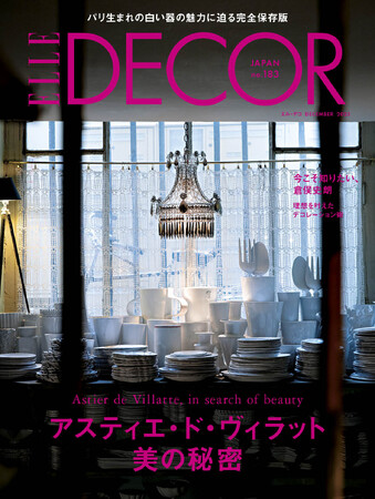アスティエ・ド・ヴィラット、「白」の器の魅力とは 最新号『エル・デコ』12月号発売!