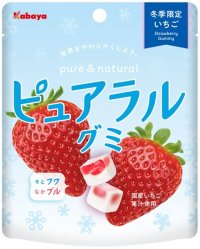 “そとフワ、なかプル” の「ピュアラルグミ」から冬の期間限定商品が登場！ コラボ限定パッケージ＆キャンペーンも！