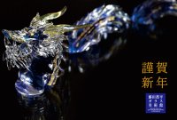 福を招く「ガラスのお正月展2024」を開催【宮城・日本三景松島／海とガラスと庭園のミュージアム】｜開催期間：11月10日(金)～2024年1月10日(水)