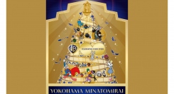 “YOKOHAMA MINATOMIRAI CHRISTMAS 2023”ワーナー・ブラザース100th ANNIVERSARY~Power of Story~