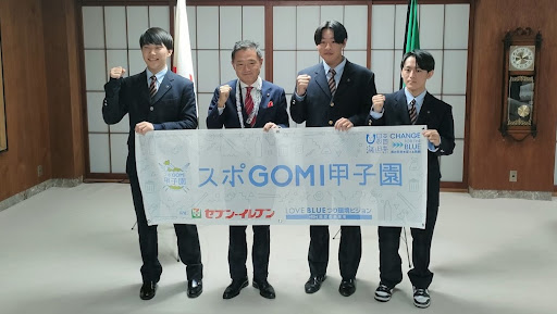 『スポGOMI甲子園2023・岩手県大会』優勝チーム「熟れた純士」盛岡中央高等学校の生徒が盛岡市長を表敬訪問しました