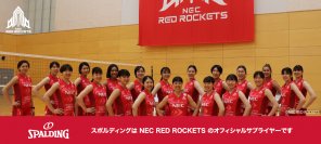 スポルディング、バレーボールV.LEAGUE DIVISION1 WOMEN(V1女子)所属
「NECレッドロケッツ」と2023-24シーズンもオフィシャルサプライヤー契約を締結