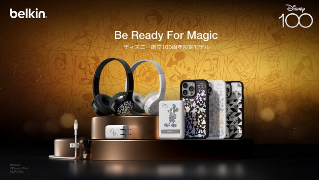「Belkin」創立40周年を記念し、ディズニーをテーマとしたスマホアクセサリーの新製品を2023年11月7日（火）より販売開始！