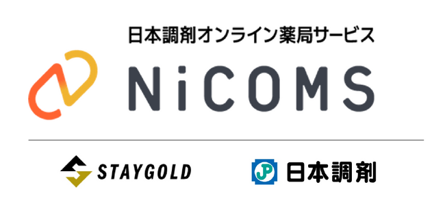 【株式会社ステイゴールド/BRING・ブラリバ】日本調剤オンライン薬局サービス「NiCOMS（ニコムス）」活用スタート