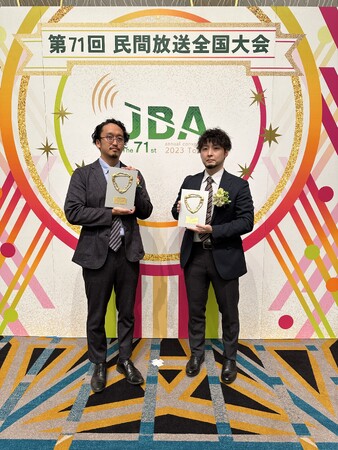 2023年民放連賞表彰式『ドキュメント・荻上チキが見たウクライナ』、『ジェーン・スー 生活は踊る』が優秀賞を受賞