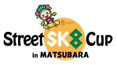 “スケボーのまち”大阪・松原市にて「Street Sk8 Cup in MATSUBARA」11/11(土)・12(日)開催　金メダリストやトップスケーターたちが集結！