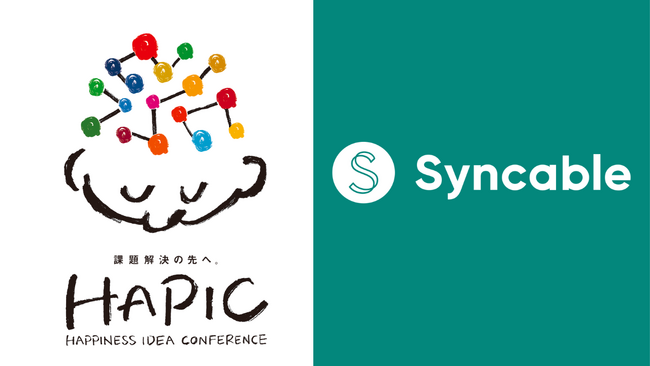 Syncable、HAPIC（ハピック）−HAPPINESS IDEA CONFERENCE」2023へ協賛および登壇