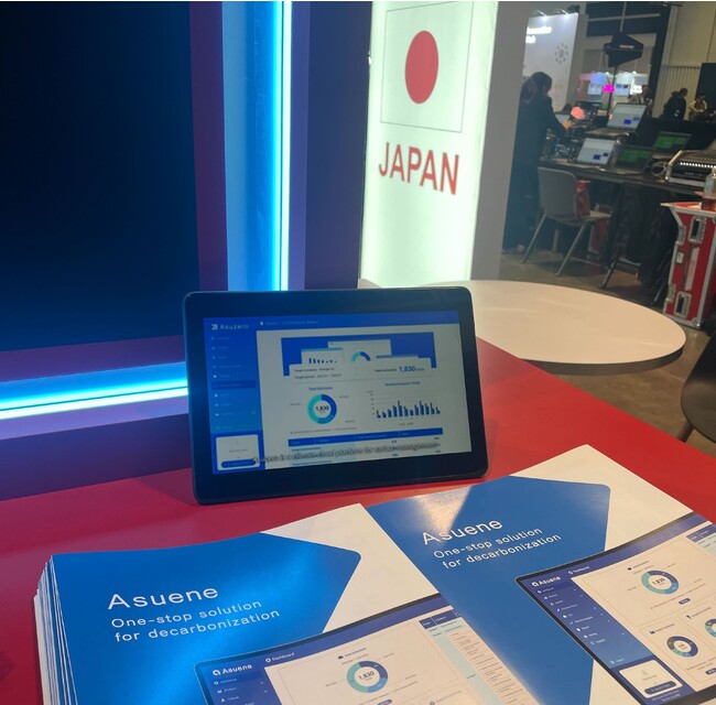 アスエネ、アジアで最大級のフィンテックフェスティバル「Hong Kong Fintech Week 2023」に初出展