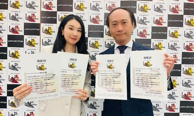 キンドリルジャパン、work with Prideよりゴールドを2年連続受賞