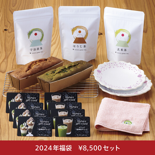 【nana's green tea】2024年福袋　萩焼のお菓子皿・昨年大好評のオリジナルグラスや、店舗で使えるギフトカードなど　12/1～店頭予約開始（数量限定）