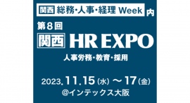 スキマバイトアプリ『シェアフル』、【関西】HR EXPOに出展〜「スキマ時間を価値に変える」お仕事プラットフォームをご提案、「Sync Up」も同時出展〜