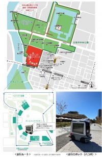 NTT ComとNTT都市開発、広島市内の公園および公道にて自動走行ロボット活用の実証実験を実施
