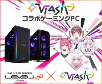 ゲーミングPC LEVEL∞、「Vlash」コラボゲーミングPC発売開始！ コラボPC発売を記念して5,000円OFF WEBクーポン配布、 さらにVlashメンバーのサイン入りサイドパネルが 当たるキャンペーン実施