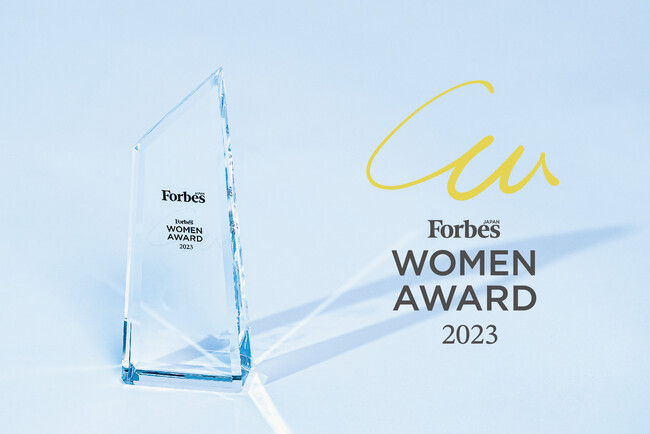 企業と女性をエンパワメントする Forbes JAPAN WOMEN AWARD 2023 発表！
