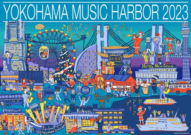 音楽であふれ、音楽でつながる、世界一魅力あふれるミュージックハーバーを目指して『YOKOHAMA MUSIC HARBOR 2023 CHRISTMAS』～2023年12月9日（土）・16日（土）～