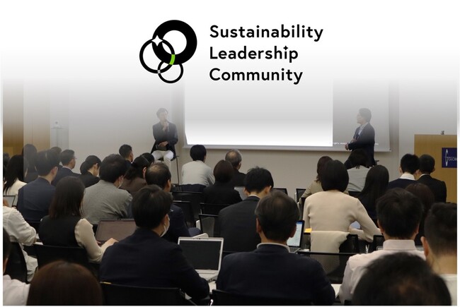 サステナビリティの実務者・有識者が集うSustainability Leadership Community、第3回リアルイベントに100名以上が参加