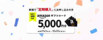 クリンスイ浄水カートリッジ定期配送新規ユーザ様限定キャンペーン開催！