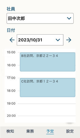 クラウド型アルコールチェッカー「アルキラーNEX」にあらたに車両予約・社員の予定管理機能をリリース予定！