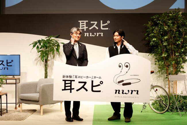 NTTの独自技術で音漏れ最小の耳スピーカー「耳スピ」から新製品が登場！ブランド初のCMも披露　『nwm 「耳スピ」 新ラインナップ発表会』 事後レポート