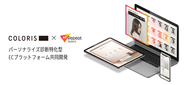 日本初のパーソナライズヘアカラーを展開のCOLORIS、パーソナライズ診断特化型ECプラットフォーム「W2 Repeat Select」を共同開発