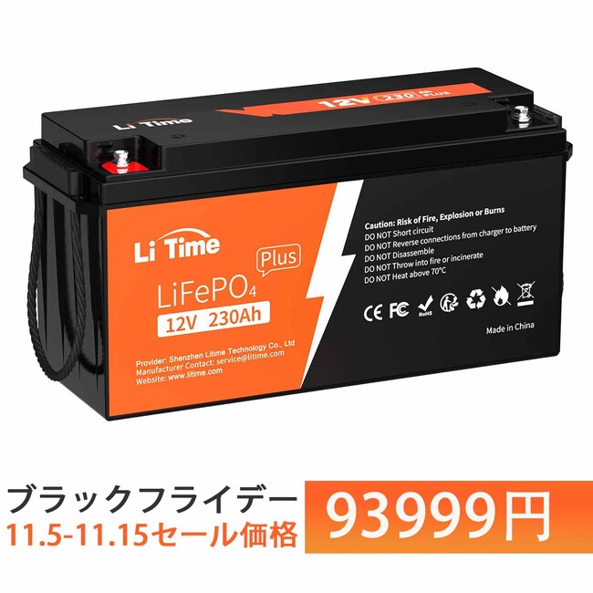 『Li Time・リタイム』11/5(日)~25日間がお買い得!Li Timeブラックフライデー開催!最大50%OFF!