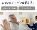 取り付け方法