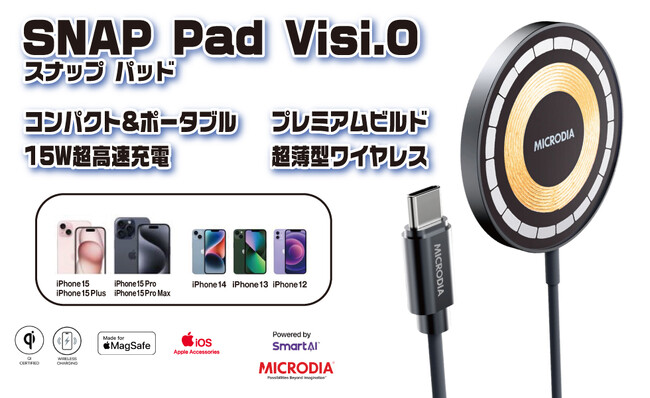 『SNAPPad VisiO』　驚異的な15W超高速充電と広範な互換性を誇る革新的なワイヤレス充電器