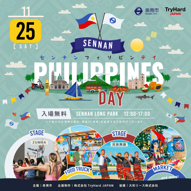 【大阪泉南】泉南の海辺でフィリピンの魅力を体験しよう！SENNAN LONG PARKにて「Sennan Philippines day」が開催決定！