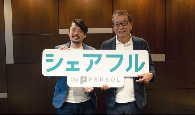 パーソルグループ取締役会長の水田 正道氏シェアフル株式会社の最高顧問(アドバイザー)に就任