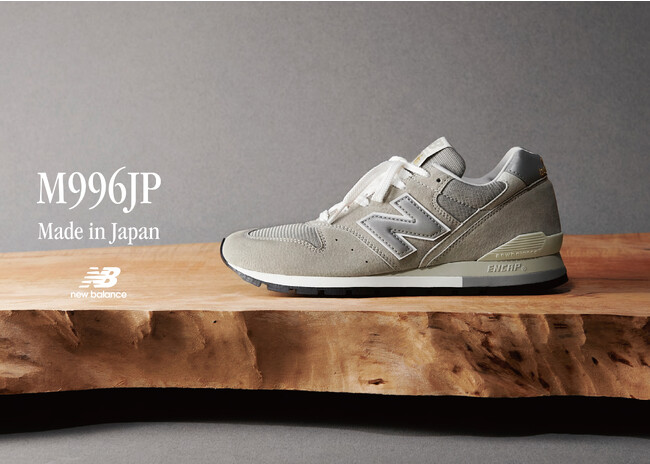 ニューバランス 職人によりハンドメイドで縫製された 「996」 Made in Japan 数量限定発売