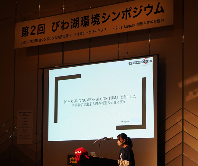 第3回びわ湖環境シンポジウムを開催