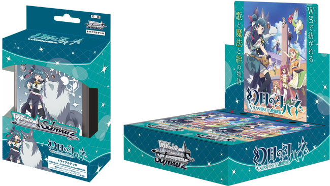 ヴァイスシュヴァルツよりトライアルデッキ＆ブースターパック 「幻日のヨハネ -SUNSHINE in the MIRROR-」が11月10日(金)発売！