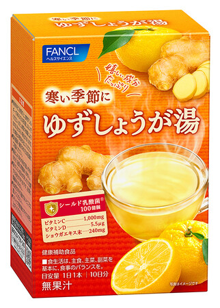 11月16日 数量限定発売「ゆずしょうが湯」