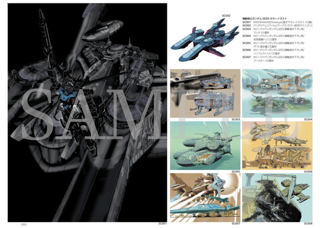 メカニックデザイナー山根公利による画集『山根公利モノGRAPH サンライズ編』、「機動戦士ガンダムSEED」イラストを使用したNewtype限定特典付きで11月10日10時より予約受付開始！
