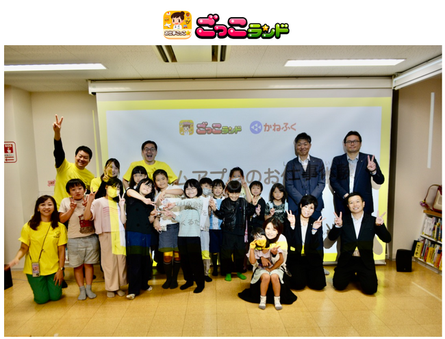 キッズスターと明太子のかねふくが、子ども向け社会体験アプリ『ごっこランド』のゲームづくりを体験するワークショップを渋谷区『みらいの図書室』にて実施