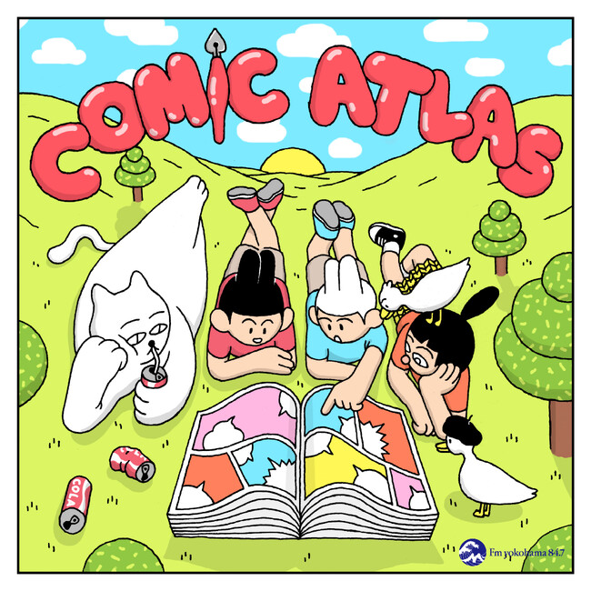 FMヨコハマ　ポッドキャスト番組「COMIC ATLAS（コミックアトラス）」に「九龍ジェネリックロマンス」の著者・眉月じゅん先生が登場！