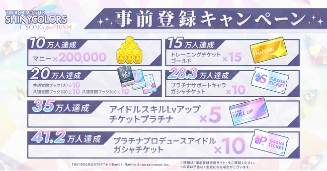 シャニマス新作アプリゲーム『シャニソン』2023年11月14日(火)正式サービス開始決定!