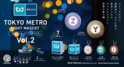東京メトロのロゴマークや路線マークが光る！カプセルトイ「東京メトロ ライトマスコット Vol.2」が11月下旬に発売