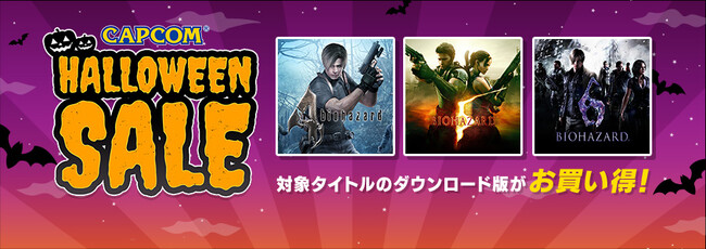 「CAPCOM HALLOWEEN SALE」アップデート！　『エグゾプライマル』初セール中！　Steam Store、ニンテンドーeショップにラインナップ追加！