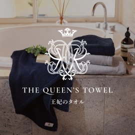 THE QUEEN'S TOWEL 王妃のタオル