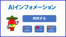 トップ画面 トップ画面