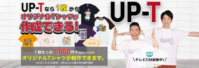 UP-Tから機能性抜群なハンカチが新登場！