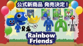 Rainbow Friends 公式新商品発売メイン画像
