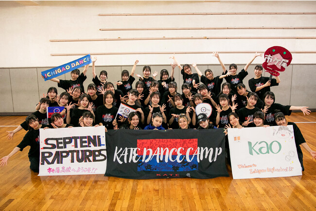 メイクを通して、自分らしさを知り・育む場として開講した「KATE　SCHOOL」の特別授業！メイク×ダンスで未知なる自分に出会える“KATE DANCE CAMP” を開催