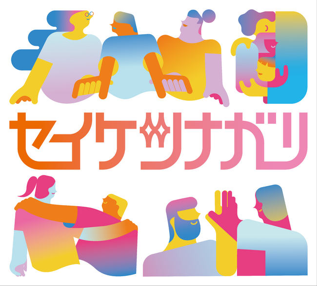 「ビオレ」と「渋谷」が「セイケツナガリ」の取り組みをスタート