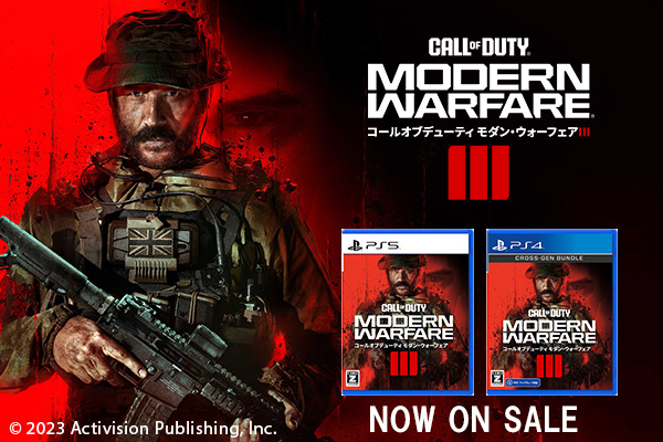 『コール オブ デューティ モダン・ウォーフェア III』プレイステーション版パッケージが11月10日（金）より販売開始！