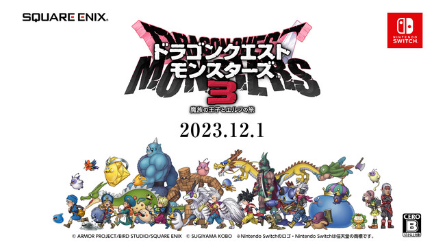 『ドラゴンクエストモンスターズ３　魔族の王子とエルフの旅』発売に先駆け、11月10日（金）よりWEB上でティザー映像と#モンスターズインタビュー同時公開！