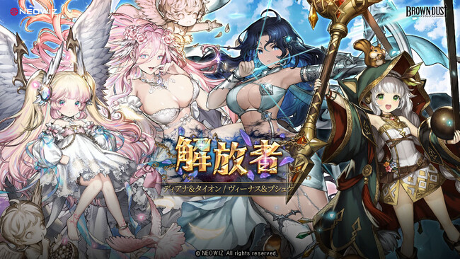 【NEOWIZ　プレスリリース】モバイル向け采配バトルRPG『ブラウンダスト』新伝説グループ「解放者」新傭兵2体アップデート！