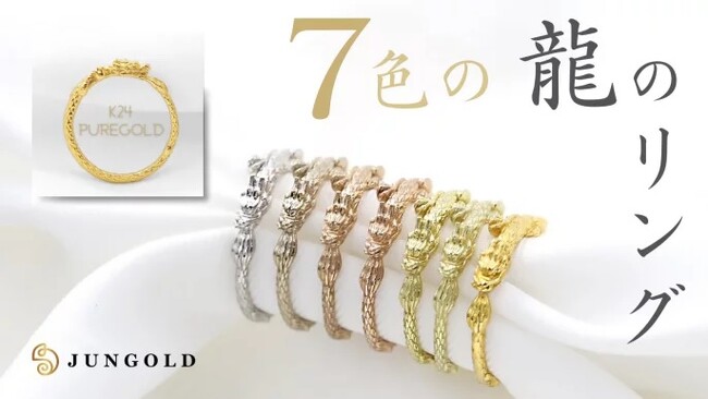 【7色の金の龍】水晶を掴んだ五本爪の手、身体のウロコまでリアルな「お守り龍」